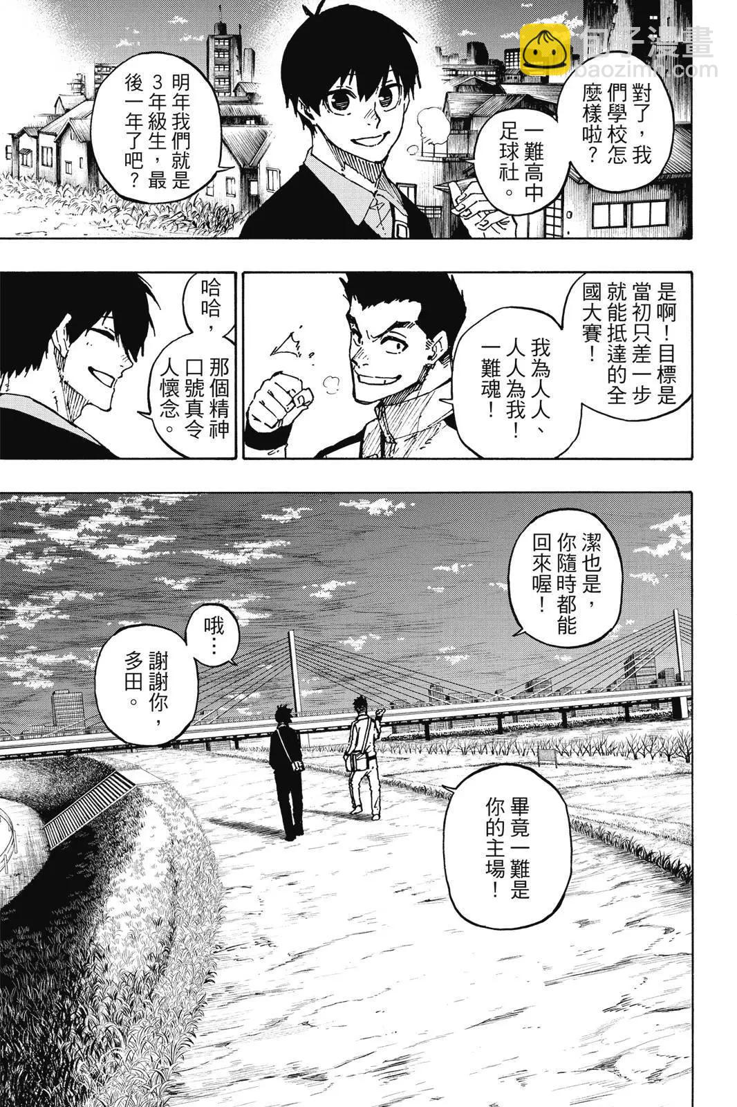 BLUE LOCK - 第18卷(1/4) - 7
