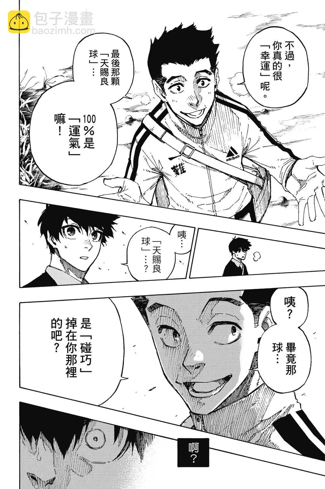 BLUE LOCK - 第18卷(1/4) - 8