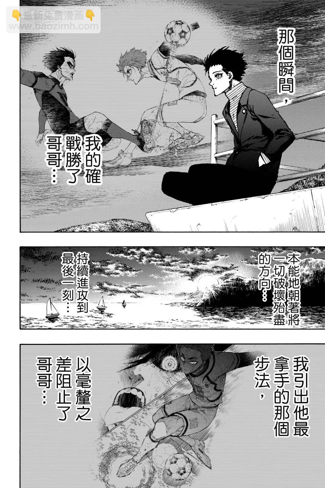 BLUE LOCK - 第18卷(1/4) - 8