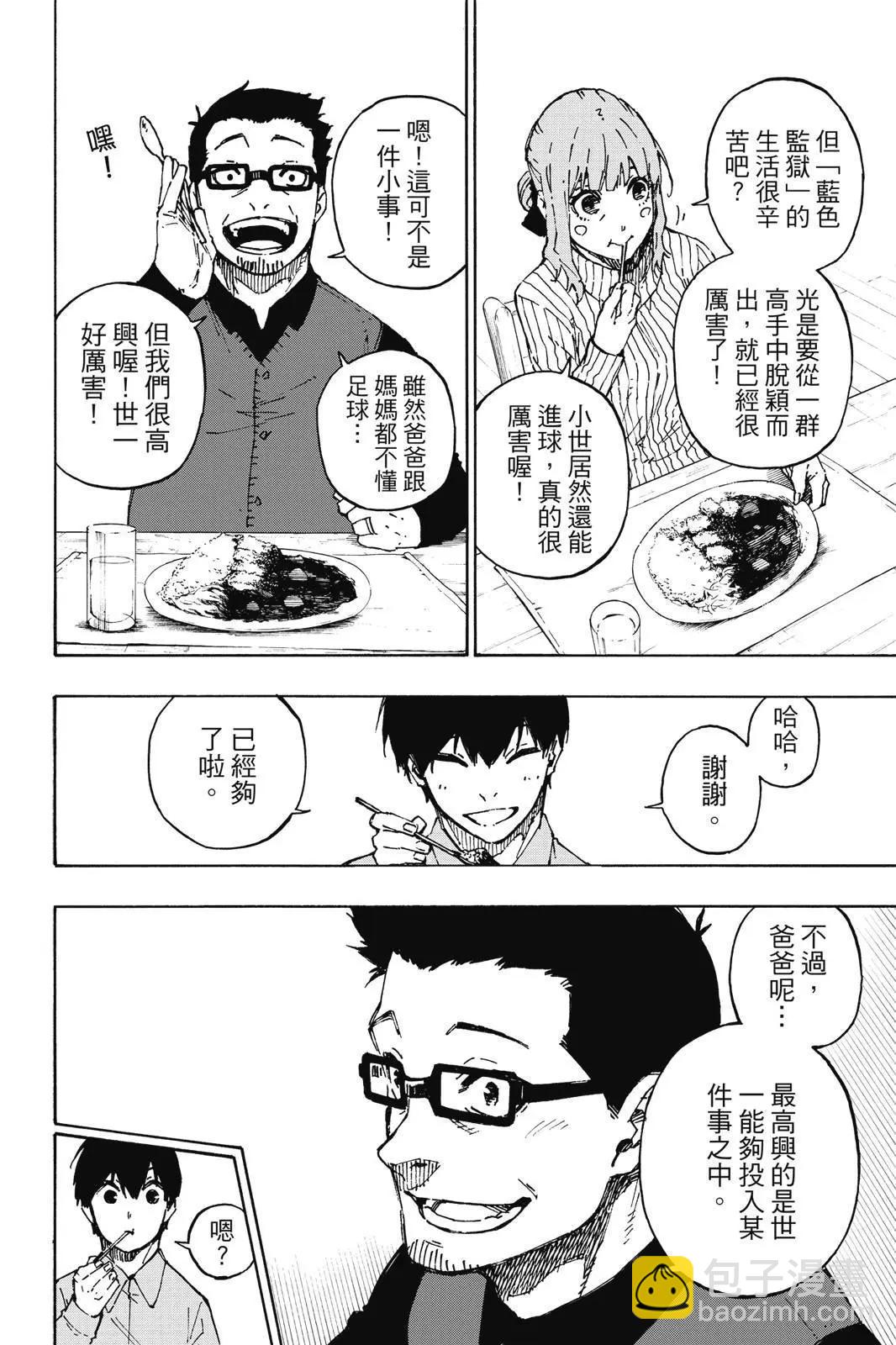 BLUE LOCK - 第18卷(2/4) - 8