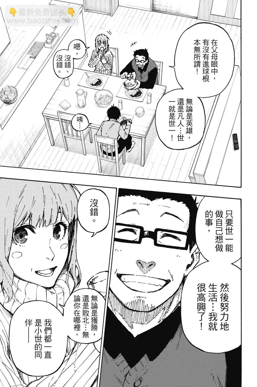 BLUE LOCK - 第18卷(2/4) - 1