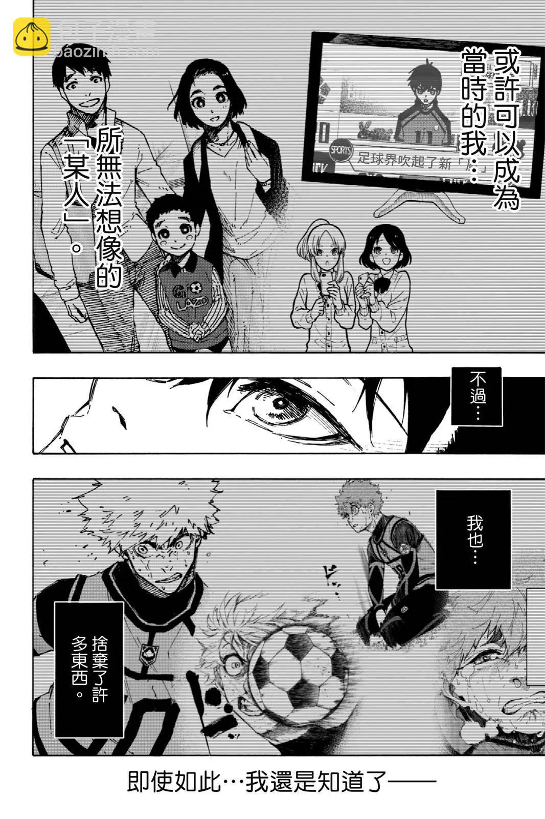 BLUE LOCK - 第18卷(2/4) - 4