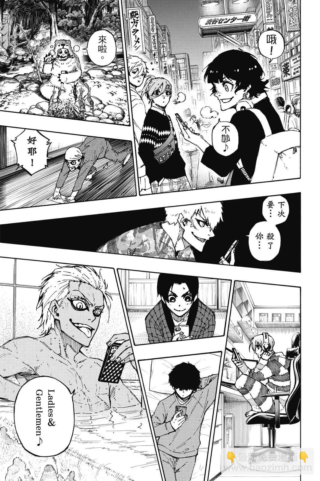 BLUE LOCK - 第18卷(2/4) - 1