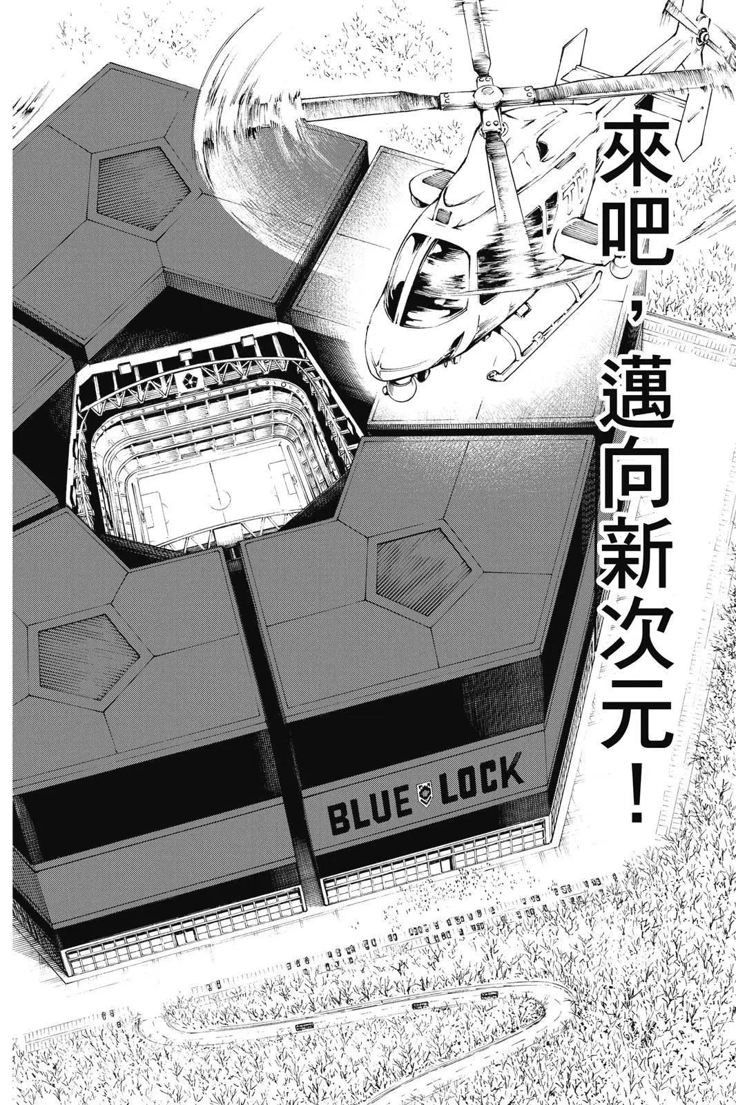 BLUE LOCK - 第18卷(2/4) - 2