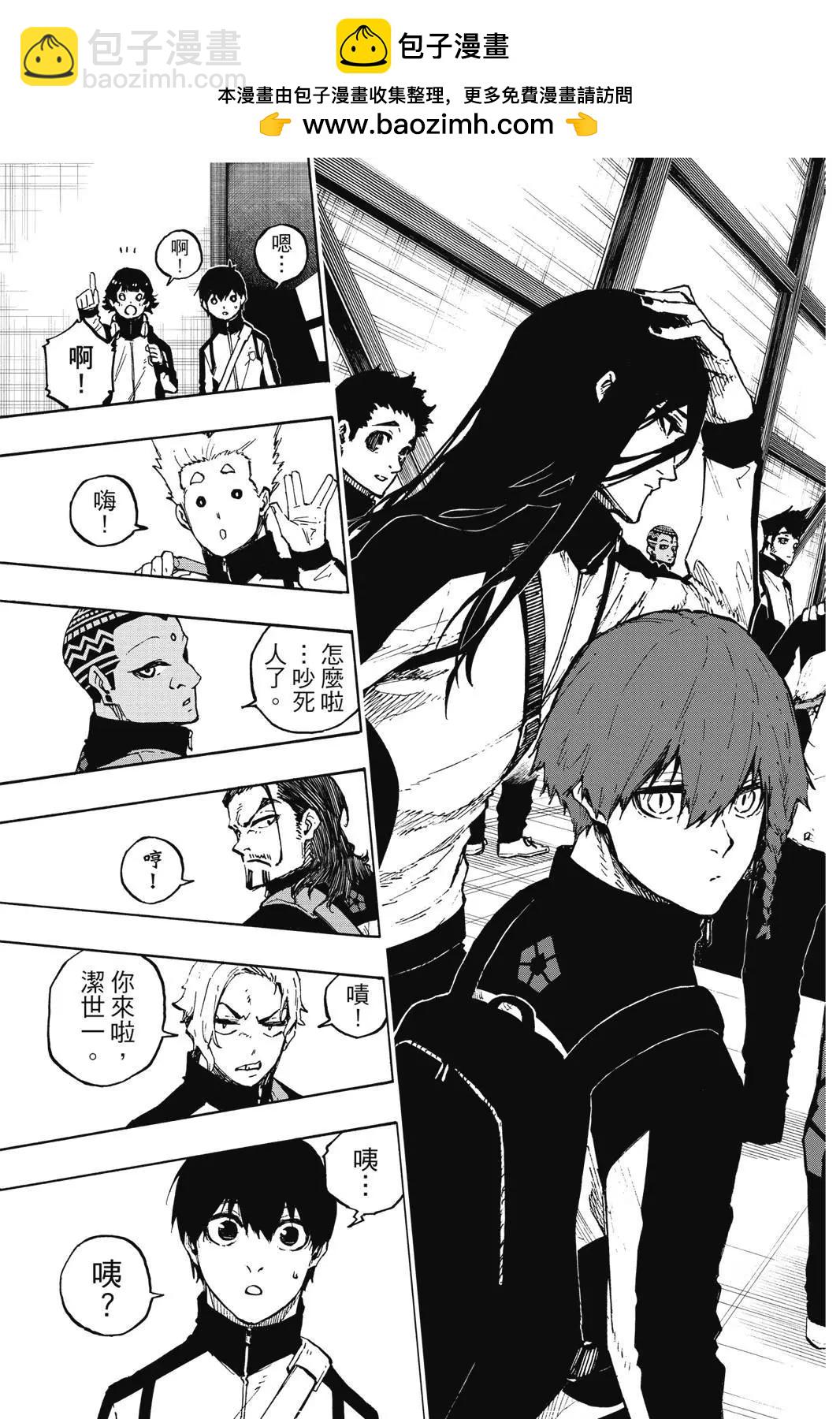 BLUE LOCK - 第18卷(2/4) - 7