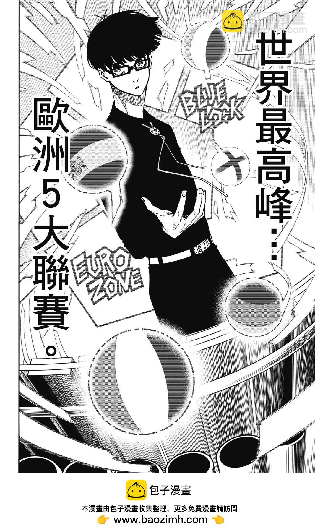 BLUE LOCK - 第18卷(2/4) - 6