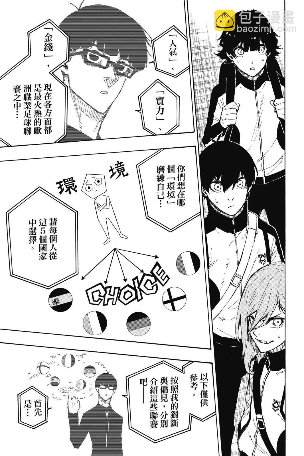 BLUE LOCK - 第18卷(2/4) - 7