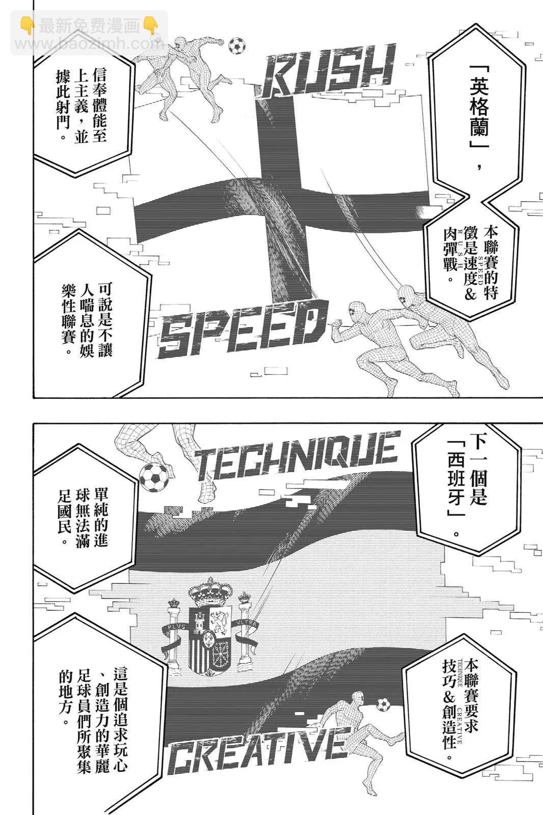 BLUE LOCK - 第18卷(2/4) - 8