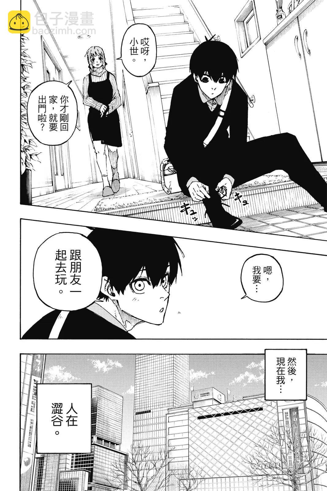 BLUE LOCK - 第18卷(1/4) - 8