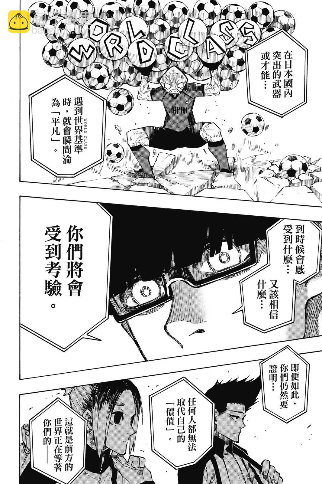 BLUE LOCK - 第18卷(2/4) - 4