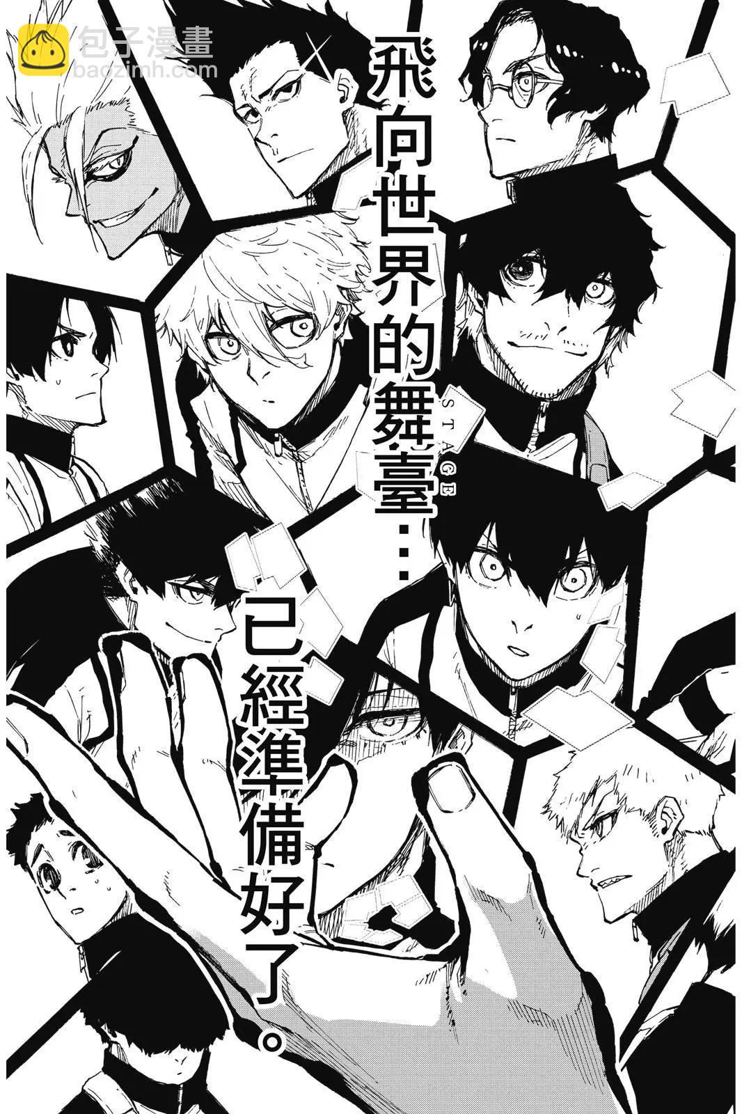 BLUE LOCK - 第18卷(2/4) - 7