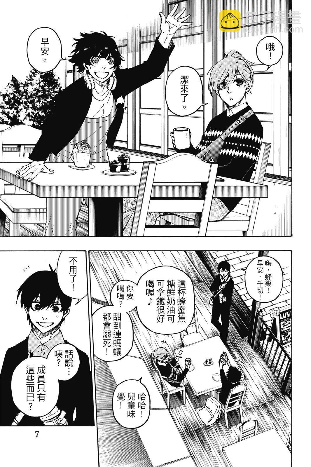 BLUE LOCK - 第18卷(1/4) - 1