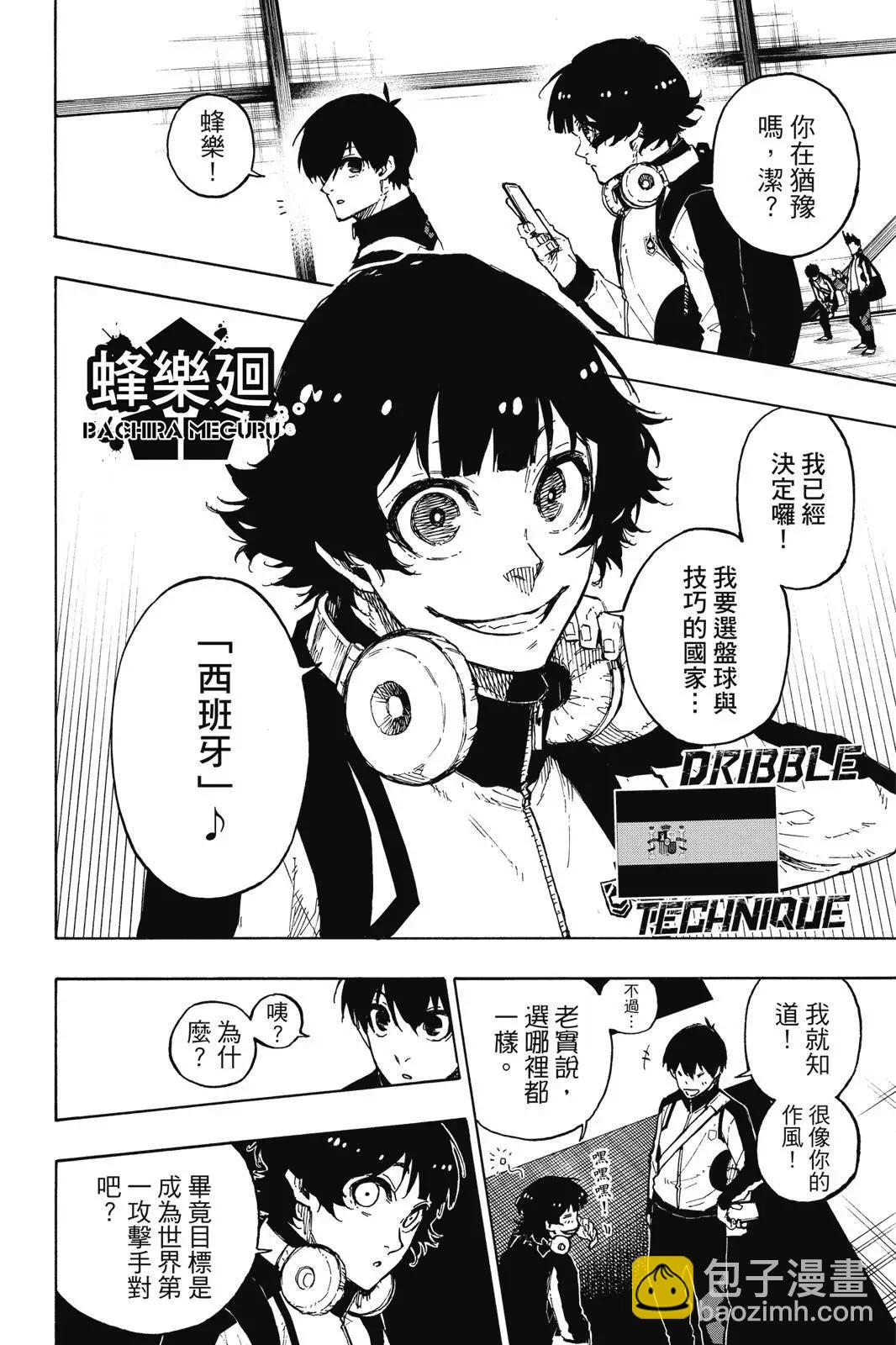 BLUE LOCK - 第18卷(2/4) - 6