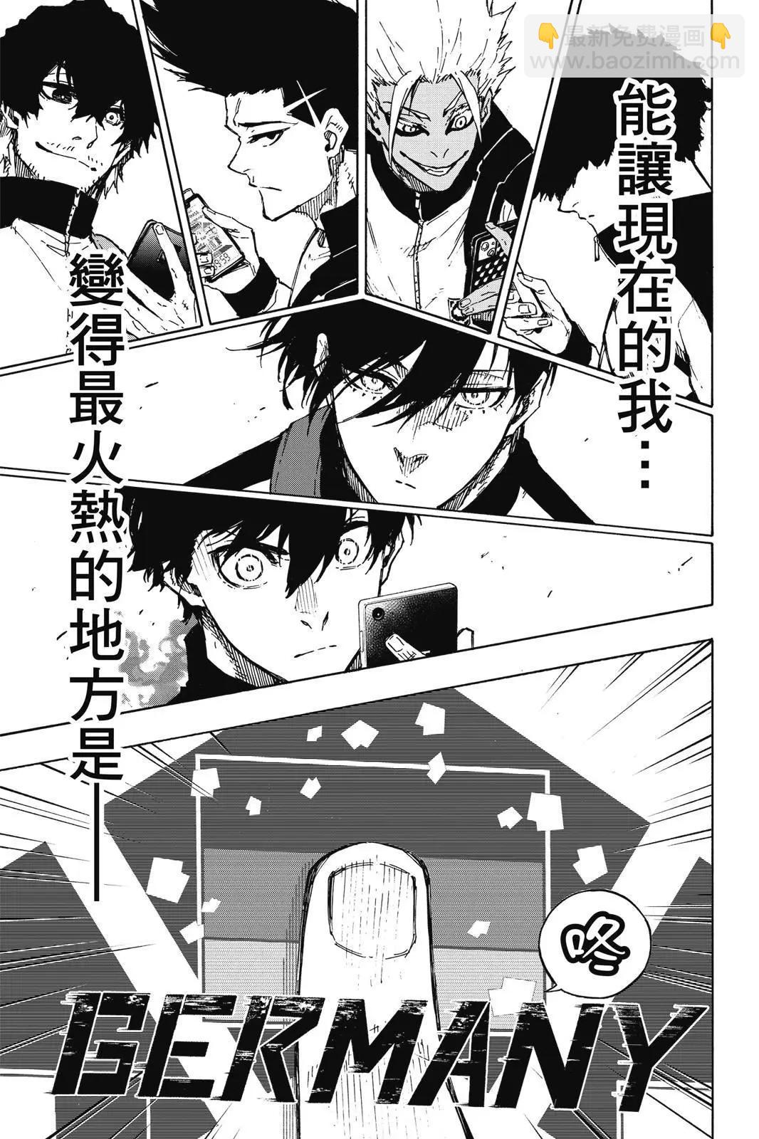 BLUE LOCK - 第18卷(2/4) - 1