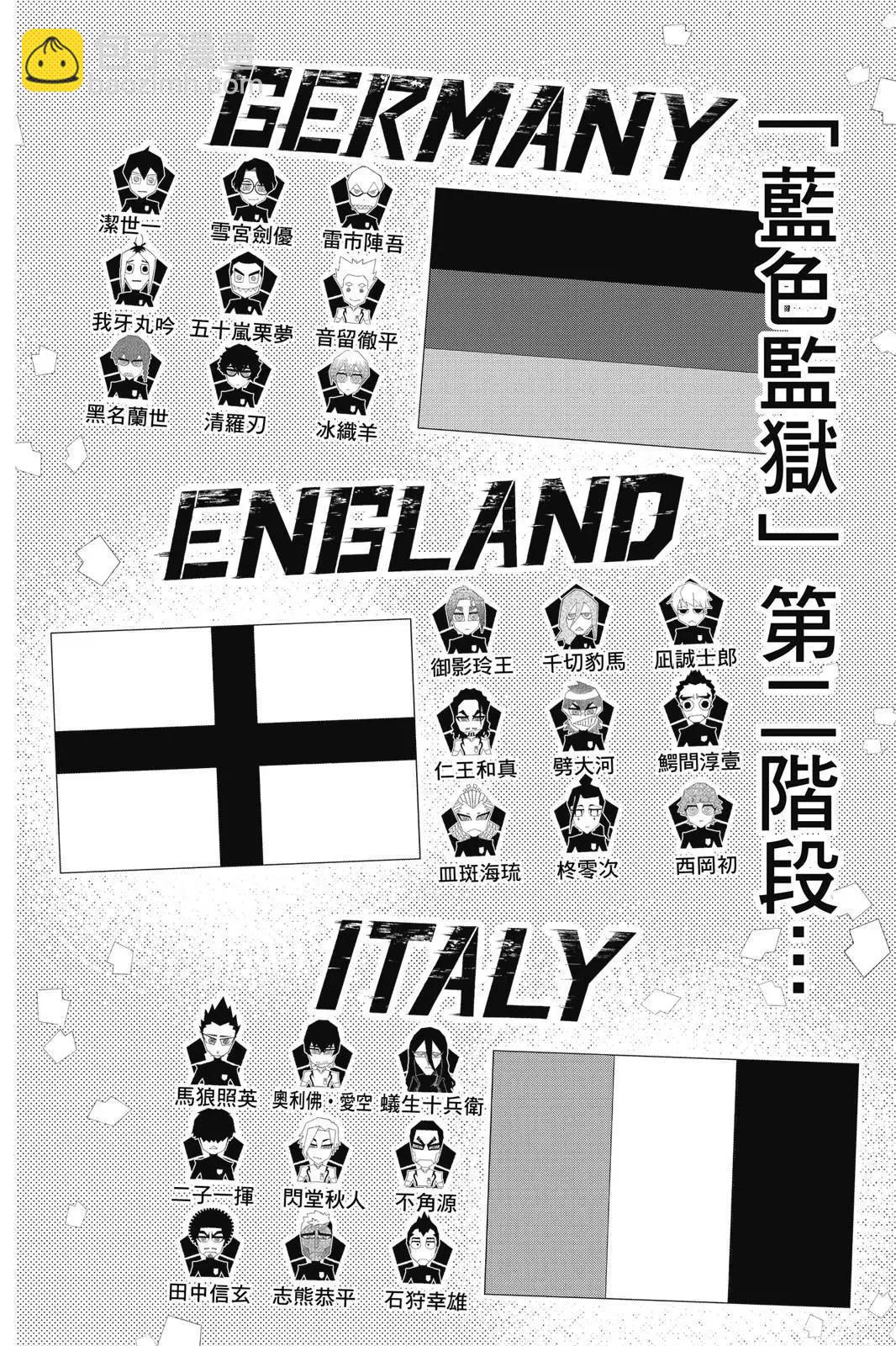 BLUE LOCK - 第18卷(2/4) - 2