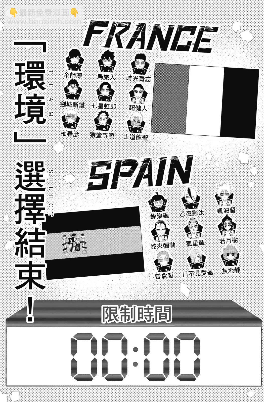 BLUE LOCK - 第18卷(2/4) - 3