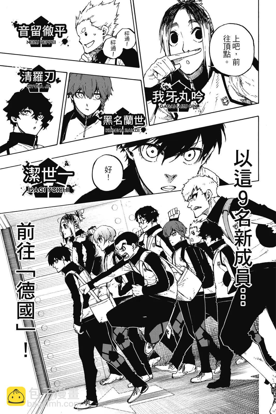 BLUE LOCK - 第18卷(2/4) - 5