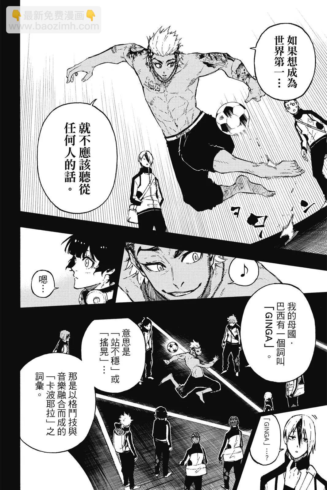 BLUE LOCK - 第19卷(1/4) - 8