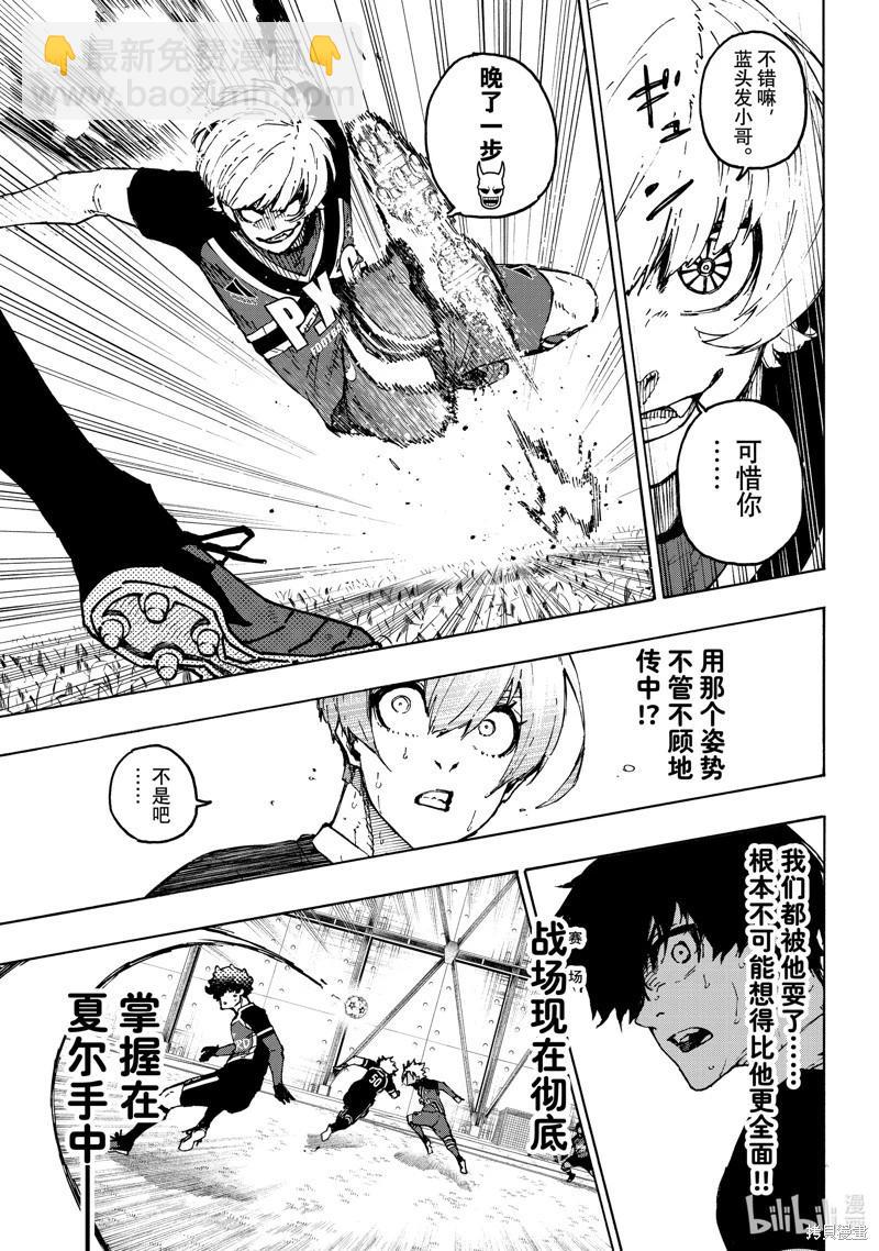 BLUE LOCK - 第255話 - 3