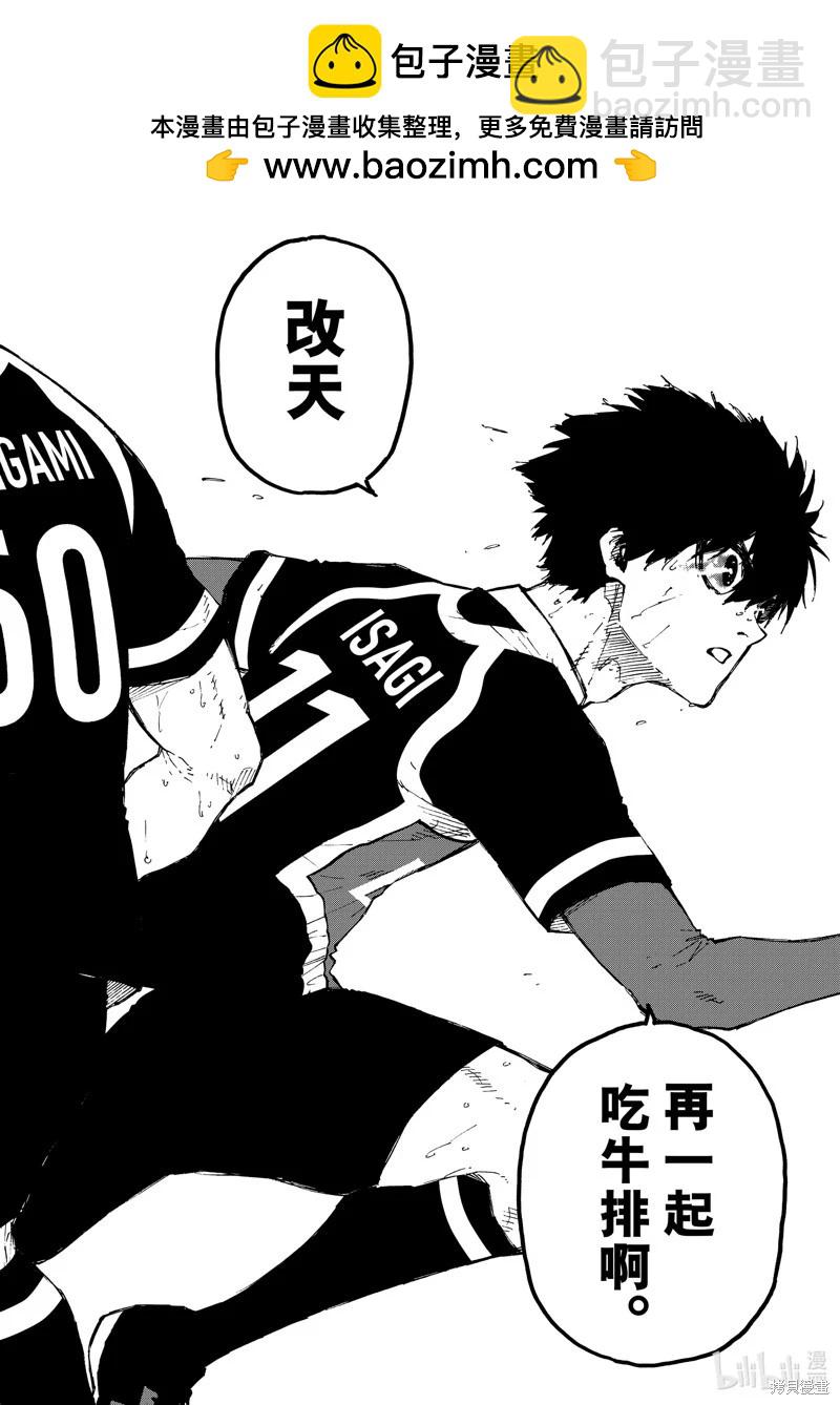 BLUE LOCK - 第255話 - 2