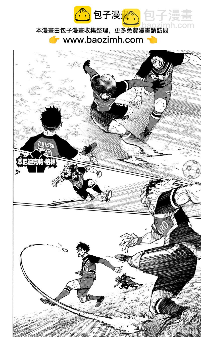 BLUE LOCK - 第255話 - 2