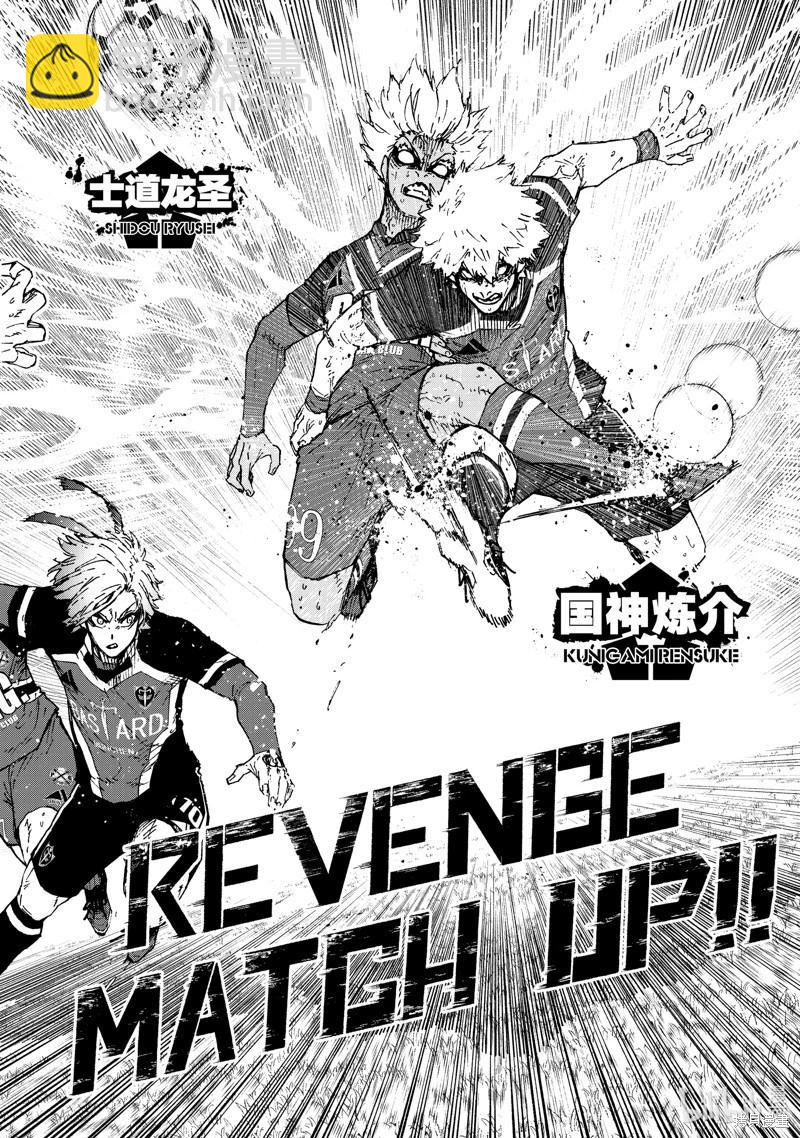 BLUE LOCK - 第255話 - 4