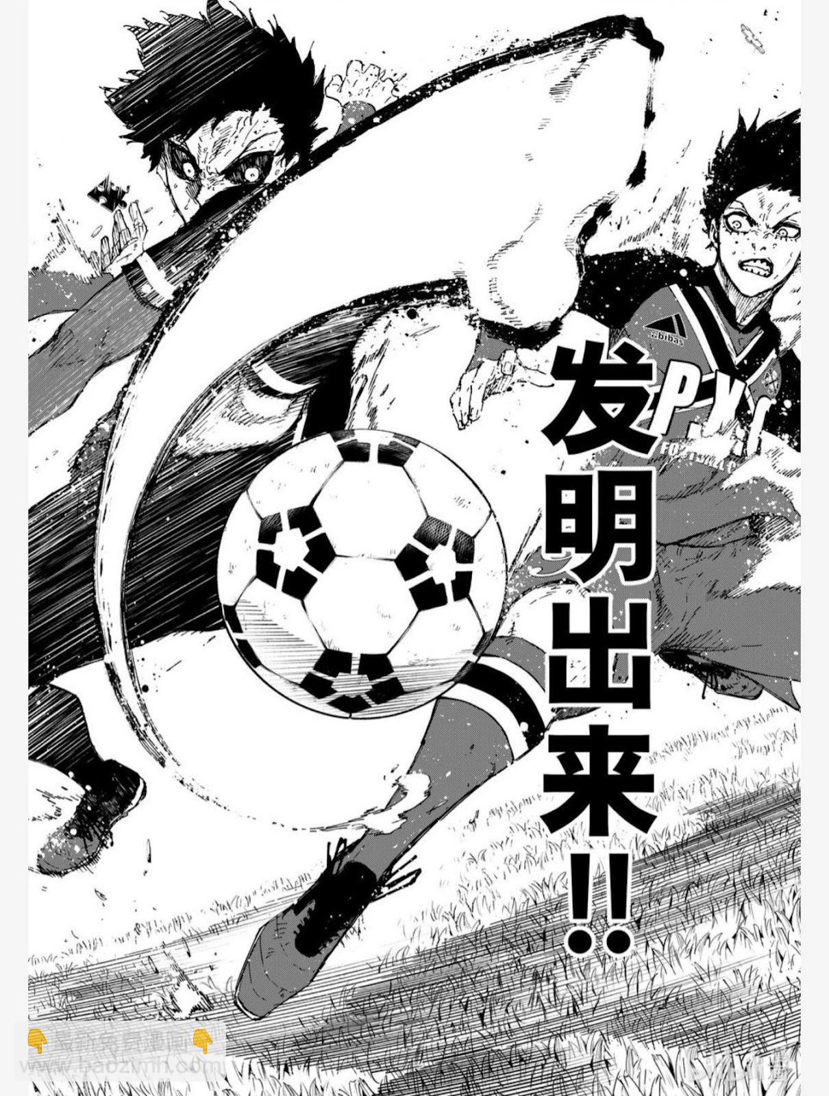 BLUE LOCK - 第257話 - 1