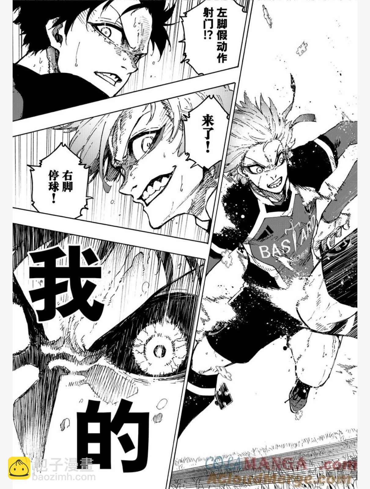 BLUE LOCK - 第257話 - 2