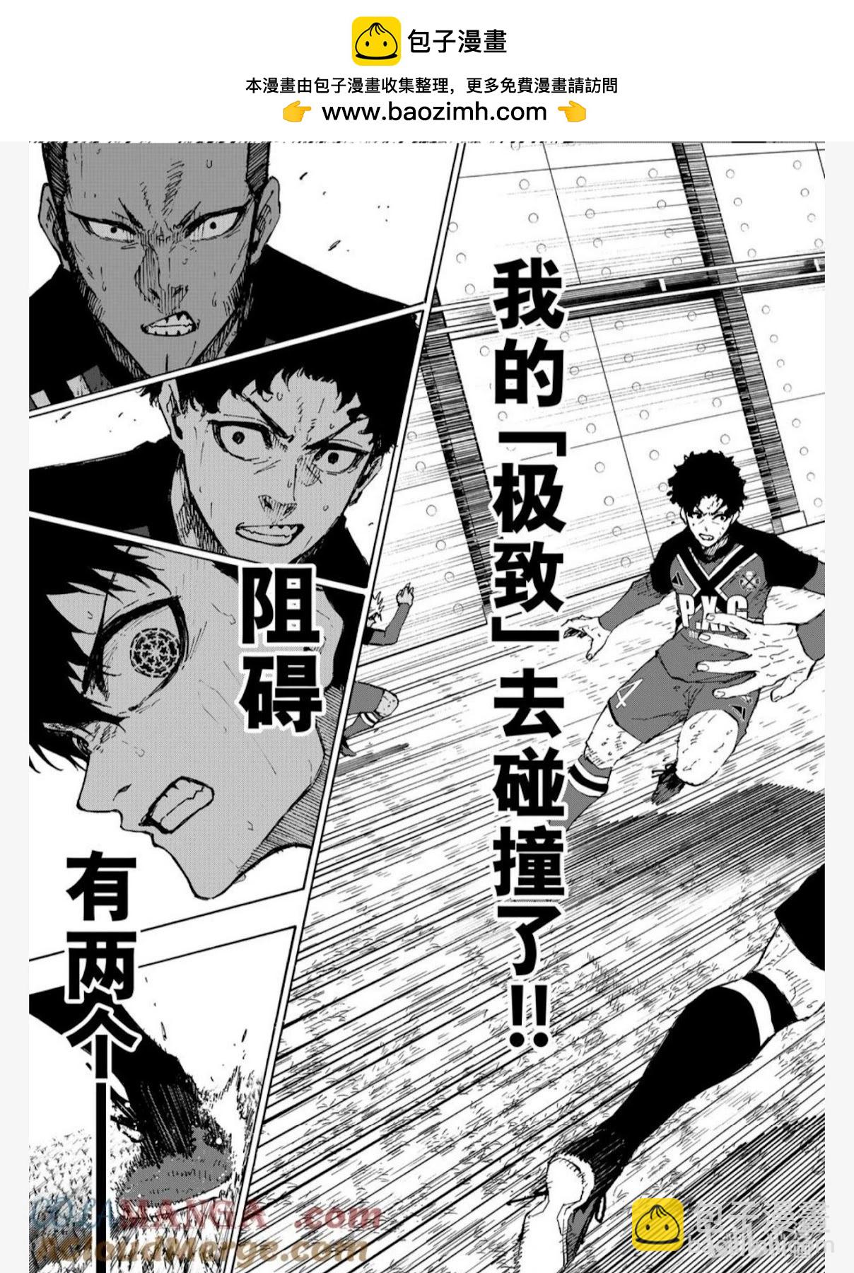 BLUE LOCK - 第257話 - 2