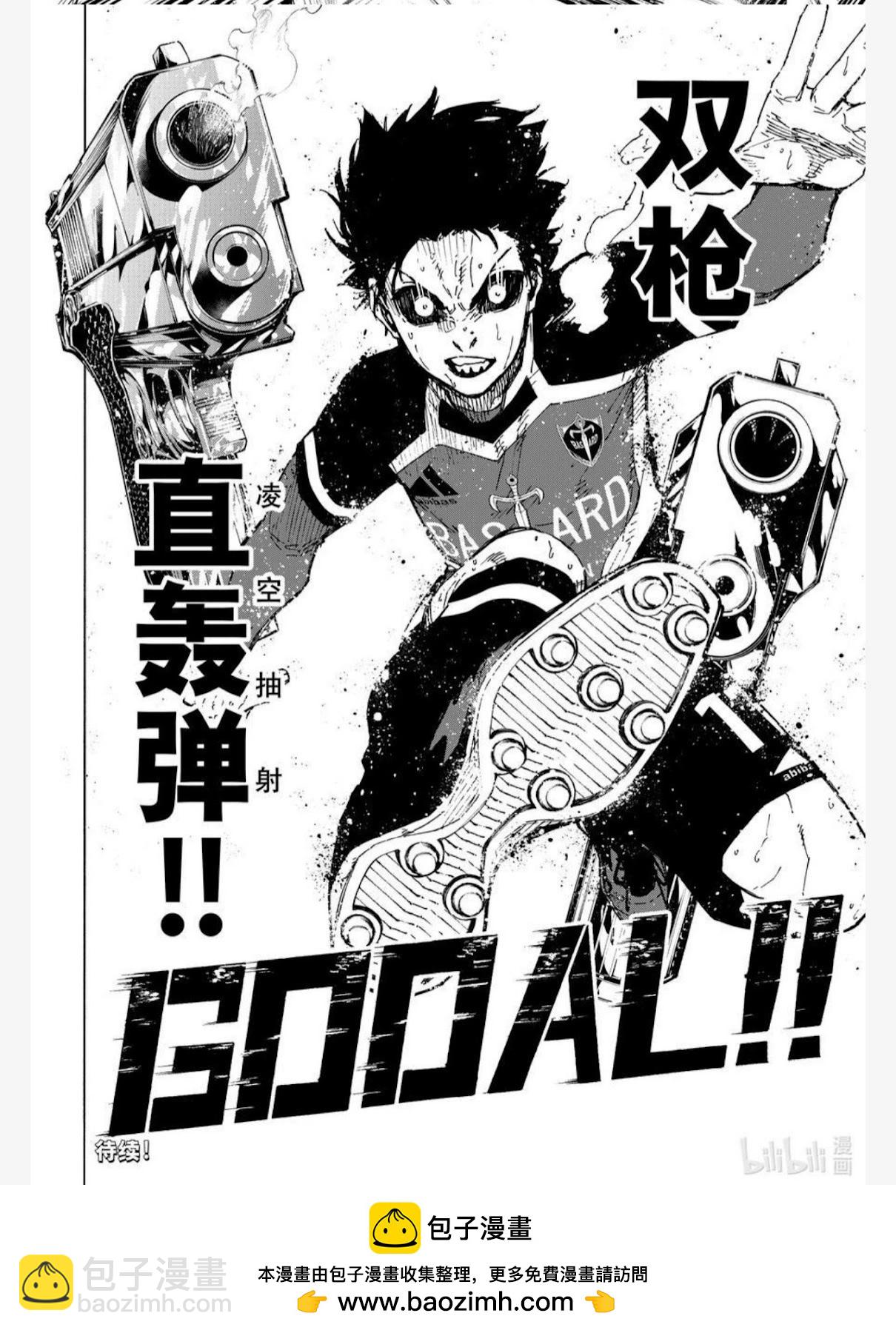 BLUE LOCK - 第257話 - 2