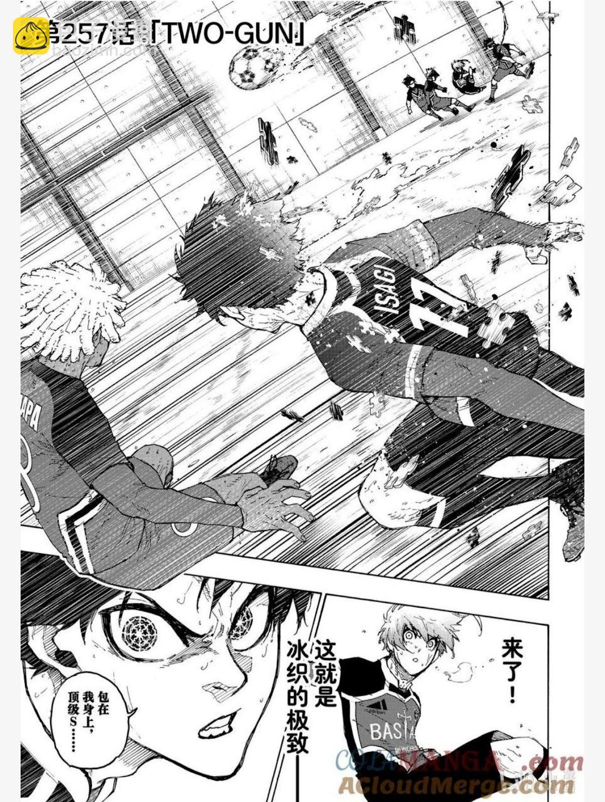 BLUE LOCK - 第257話 - 3