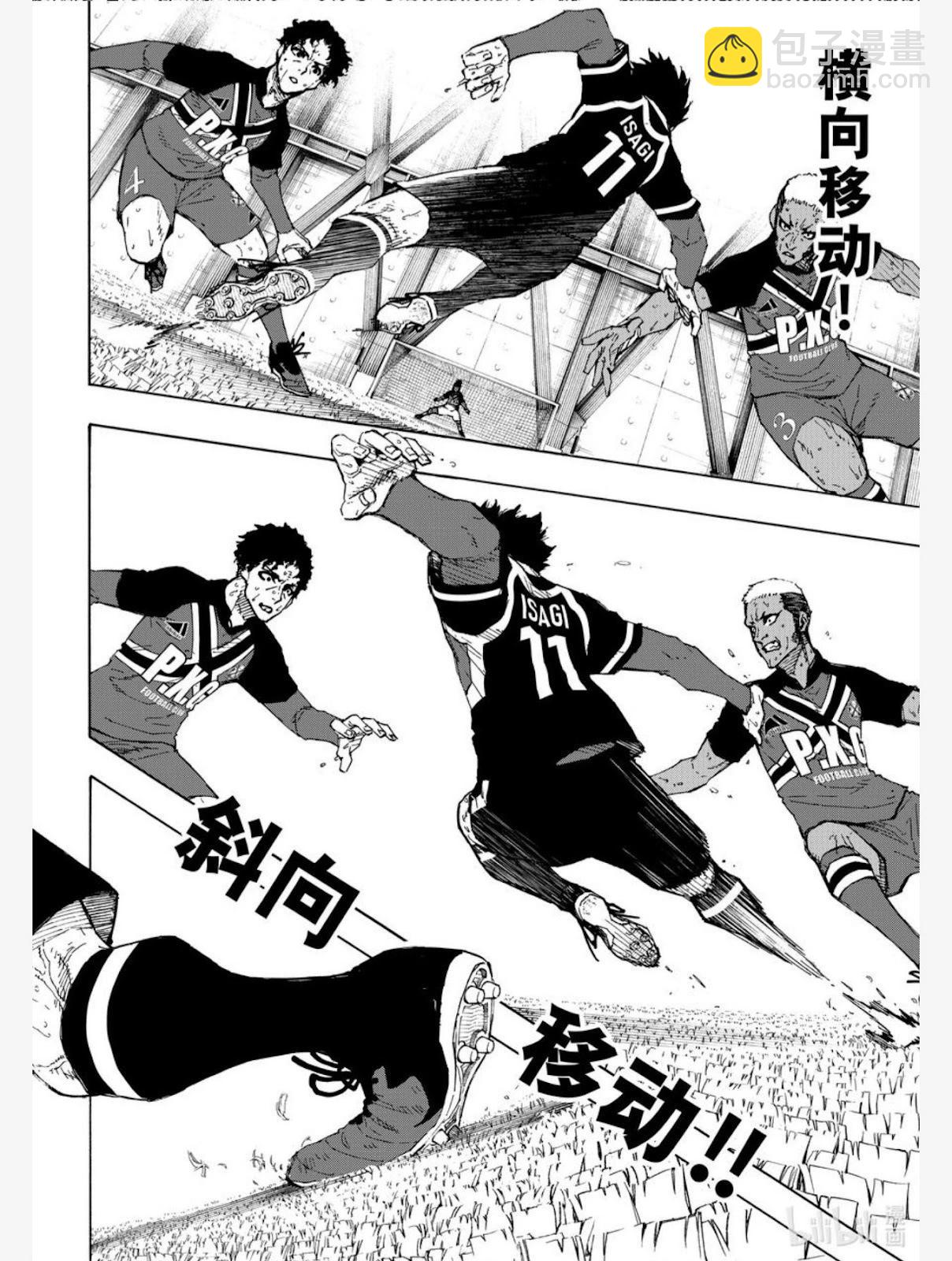 BLUE LOCK - 第257話 - 4