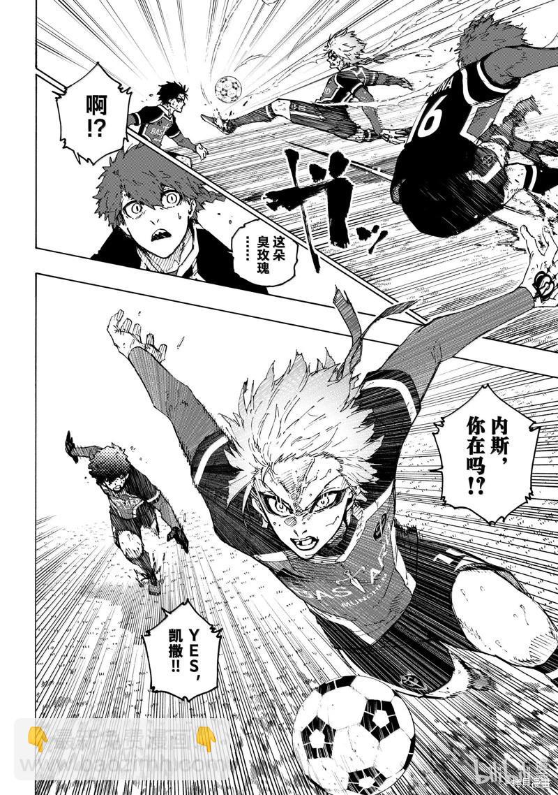 BLUE LOCK - 第259話 - 2