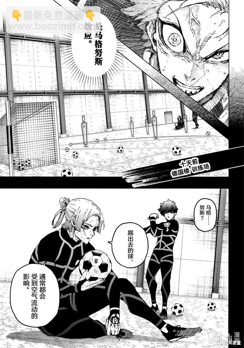 BLUE LOCK - 第259話 - 3