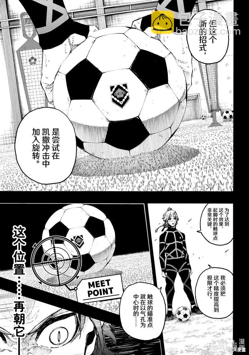 BLUE LOCK - 第259話 - 5