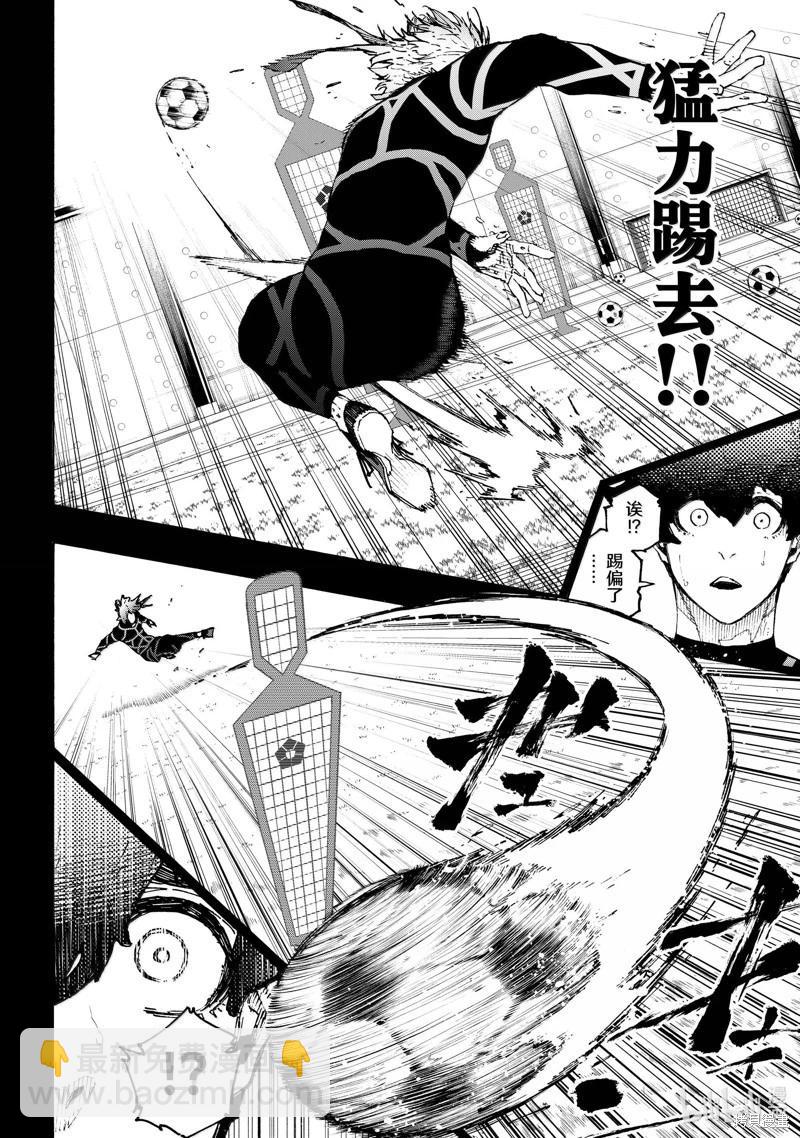 BLUE LOCK - 第259話 - 1