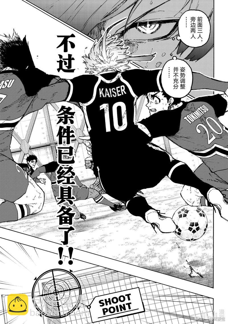 BLUE LOCK - 第259話 - 4