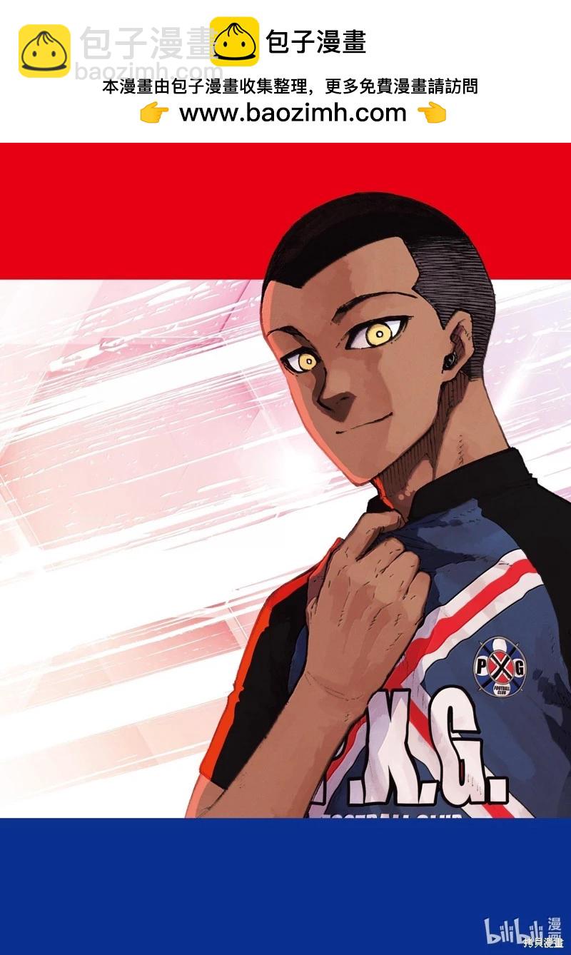 BLUE LOCK - 第259話 - 2