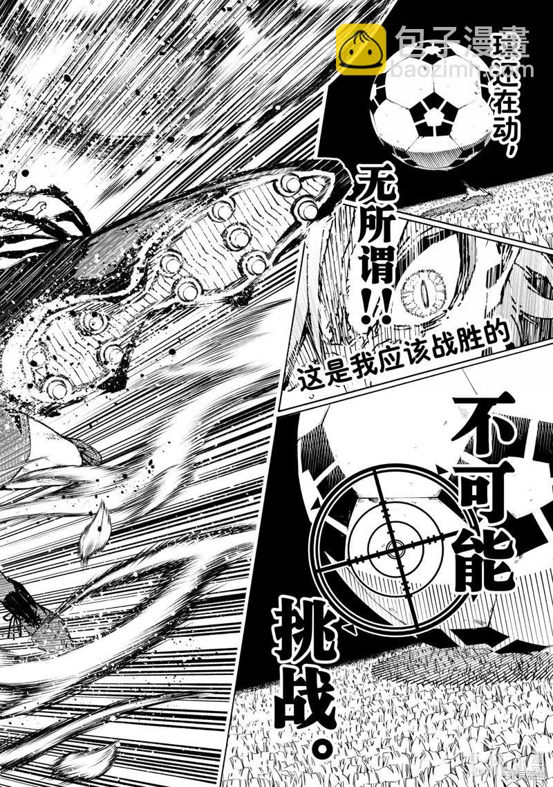 BLUE LOCK - 第259話 - 5