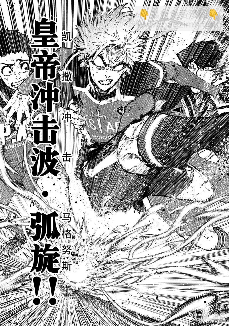 BLUE LOCK - 第259话 - 1