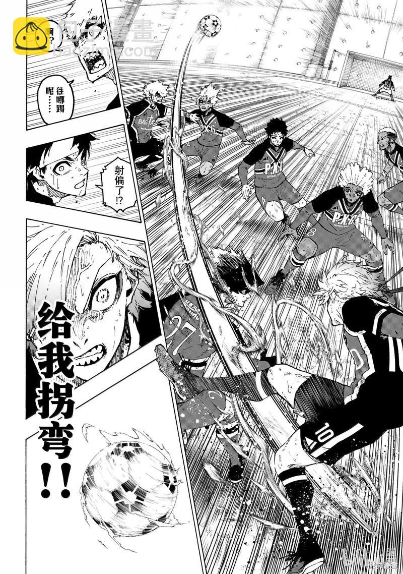 BLUE LOCK - 第259話 - 2