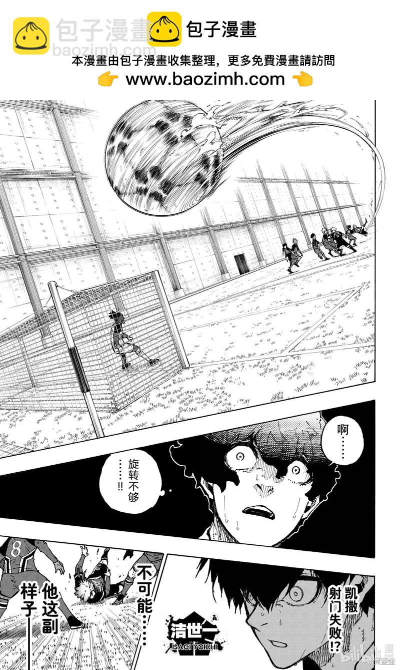 BLUE LOCK - 第259話 - 3