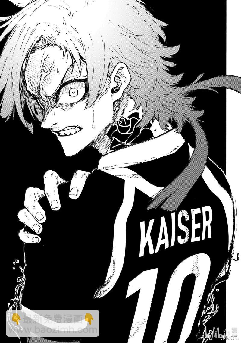 BLUE LOCK - 第259話 - 3