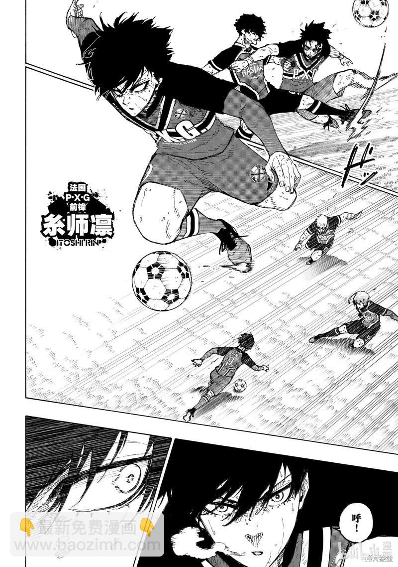 BLUE LOCK - 第259話 - 3