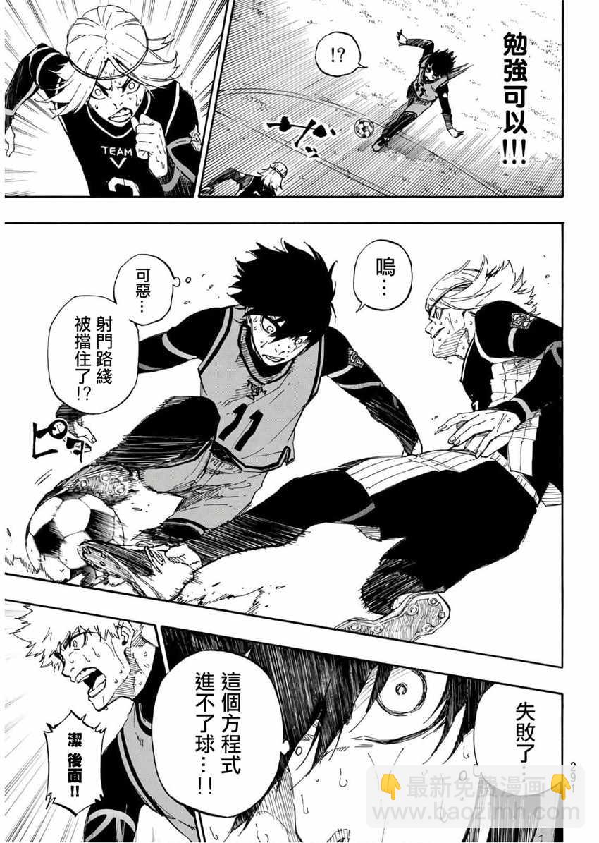 BLUE LOCK - 第30話 - 1