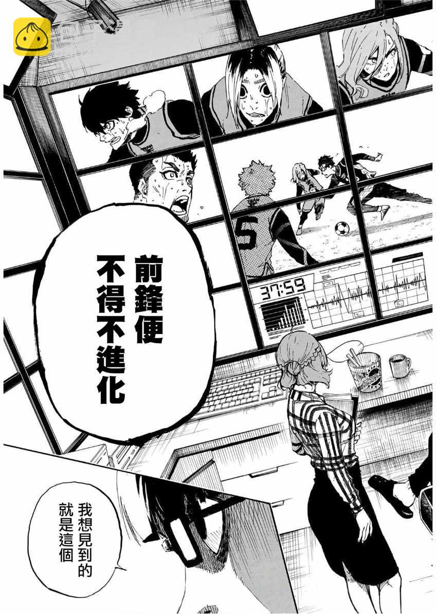 BLUE LOCK - 第30話 - 4