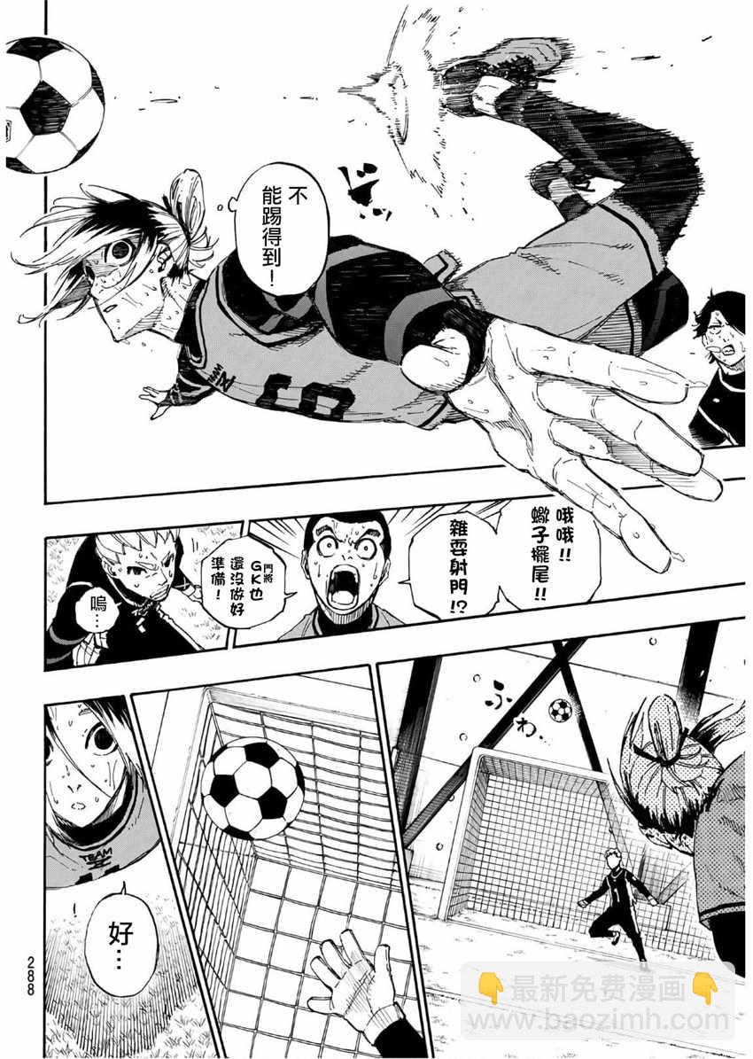 BLUE LOCK - 第30話 - 3