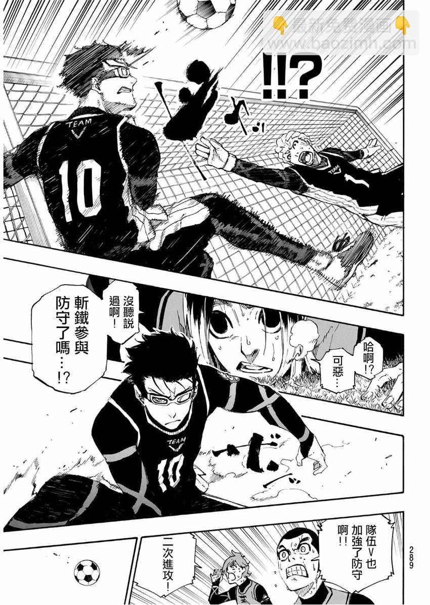 BLUE LOCK - 第30話 - 4