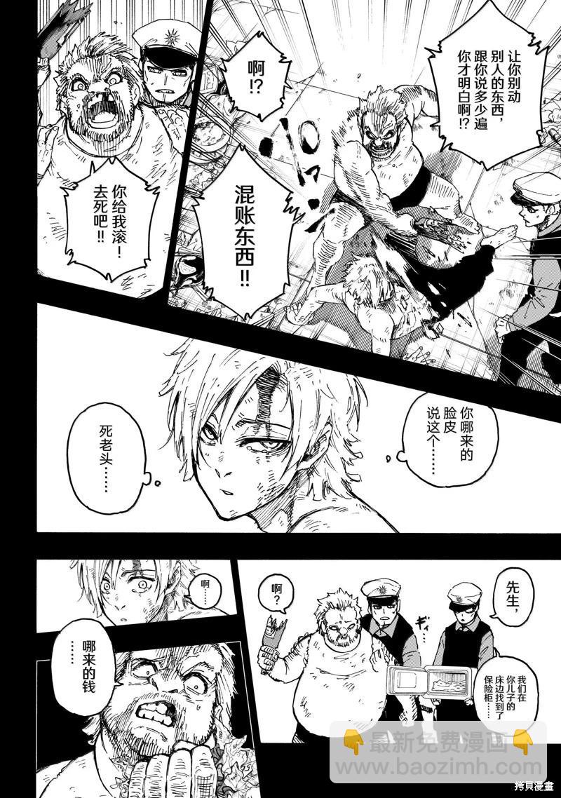 BLUE LOCK - 第260話 - 4