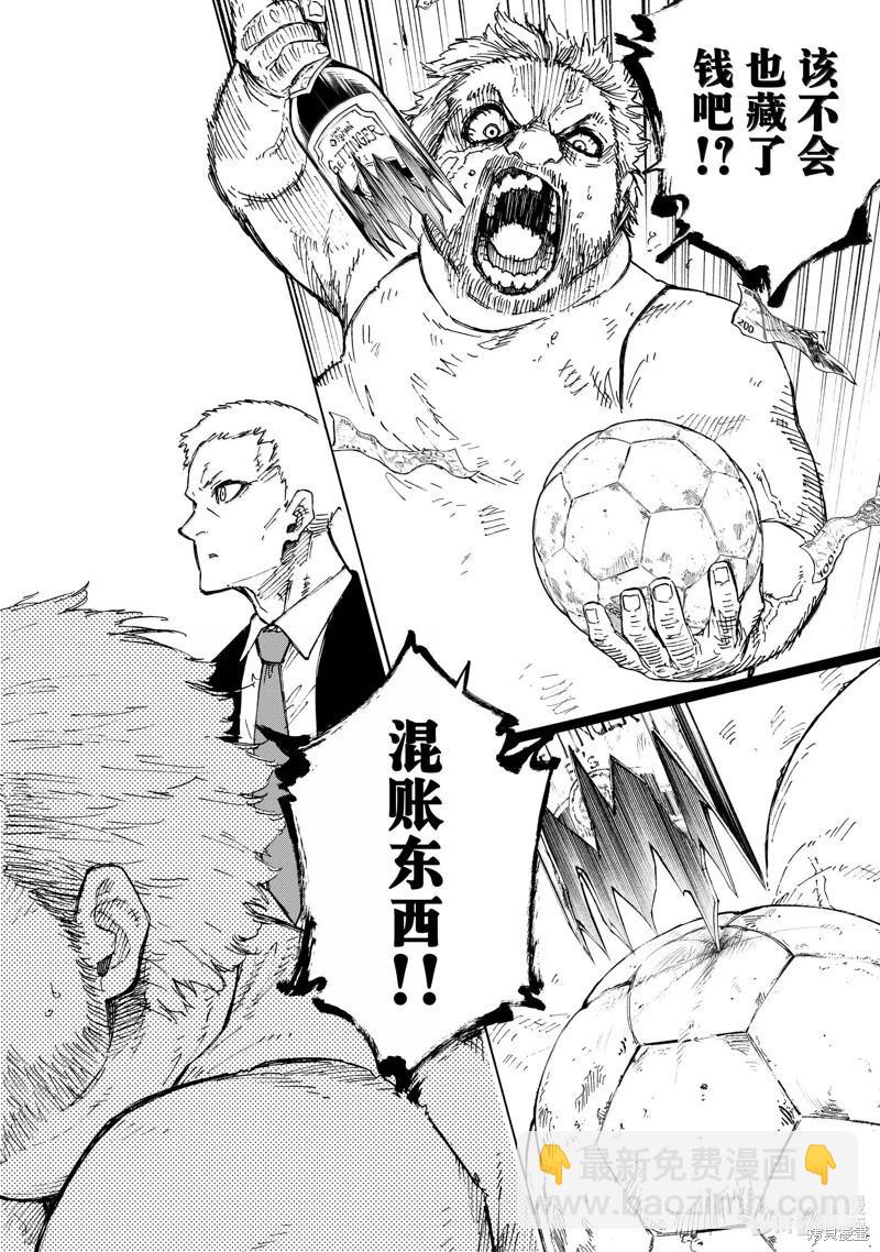 BLUE LOCK - 第260話 - 2